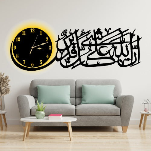 Islamic Wooden Wall Clock Inna Allaha ‘ala Kulli Shay’in Qadeer