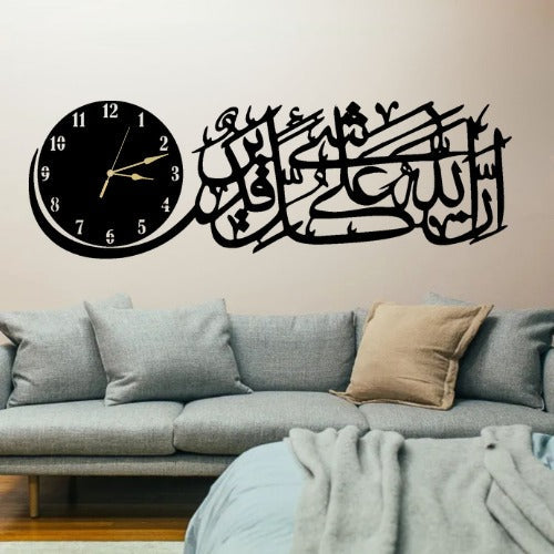 Islamic Wooden Wall Clock Inna Allaha ‘ala Kulli Shay’in Qadeer
